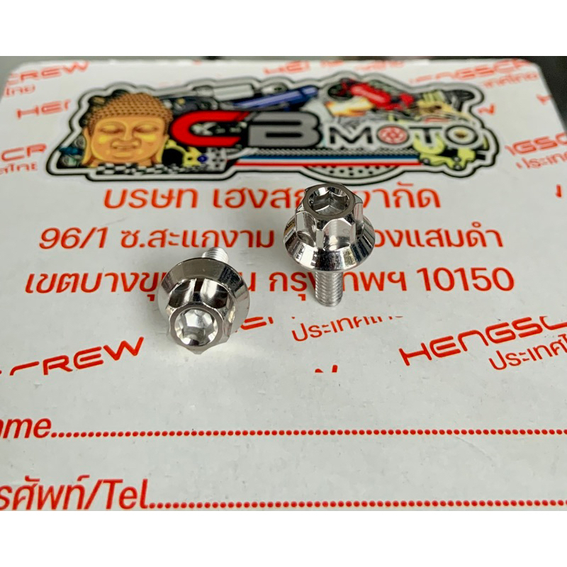 HENG Fluid Bolts / Fluid cap Bolt for Aerox V1 & V2 (2pcs) CNC Shopee