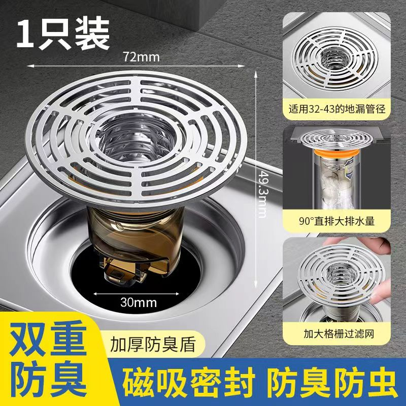 ABS magnetic floor drain core universal insect and odor resistant floor ...