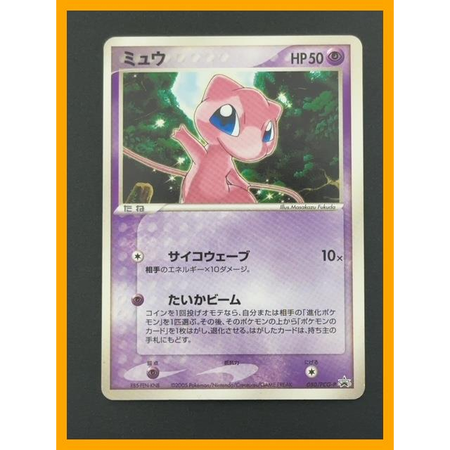 Pokemon card Japanese Mew 080/PCG-P Official Card File Promo (P5733 ...