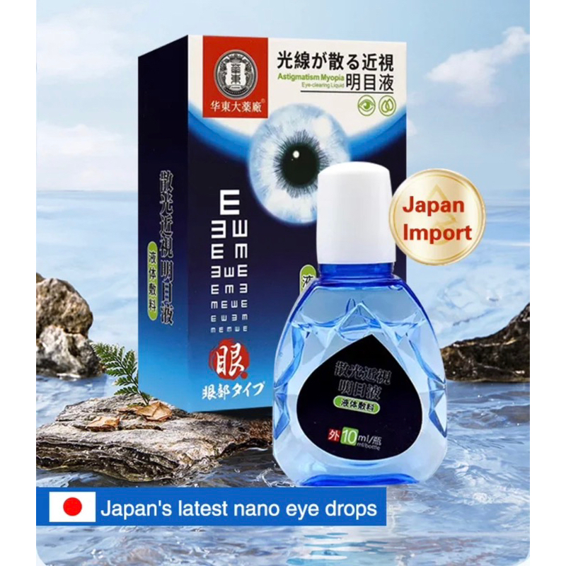 Eye Care Eyesight Eye drops Helps Improves Eyesight 10ml Shopee