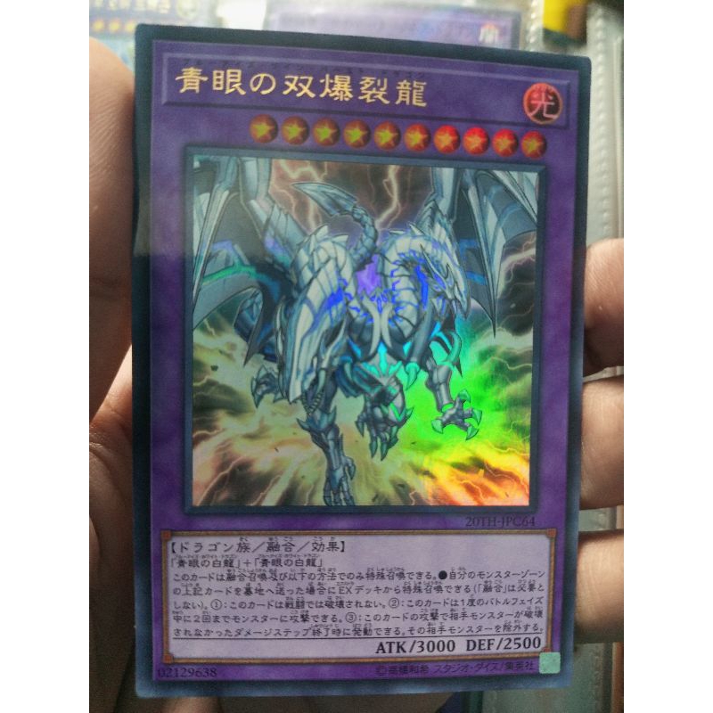 Blue Eyes Twin Burst Dragon Ur Jap Ocg 20th Jpc64 Yu Gi Oh Cards Original Shopee Philippines 2259