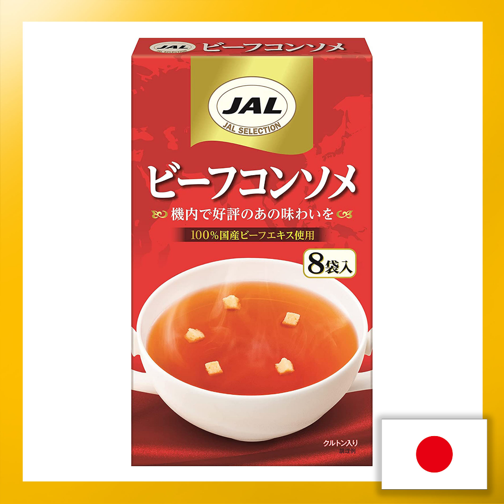 Meiji JAL soup beef consommé 8 bags x 5【Direct from Japan】(Made in