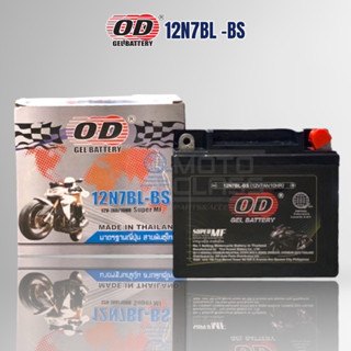 OD BATTERY 12N7BL TMX 125 alpha old not fit sa new model of tmx alpha Shopee Philippines