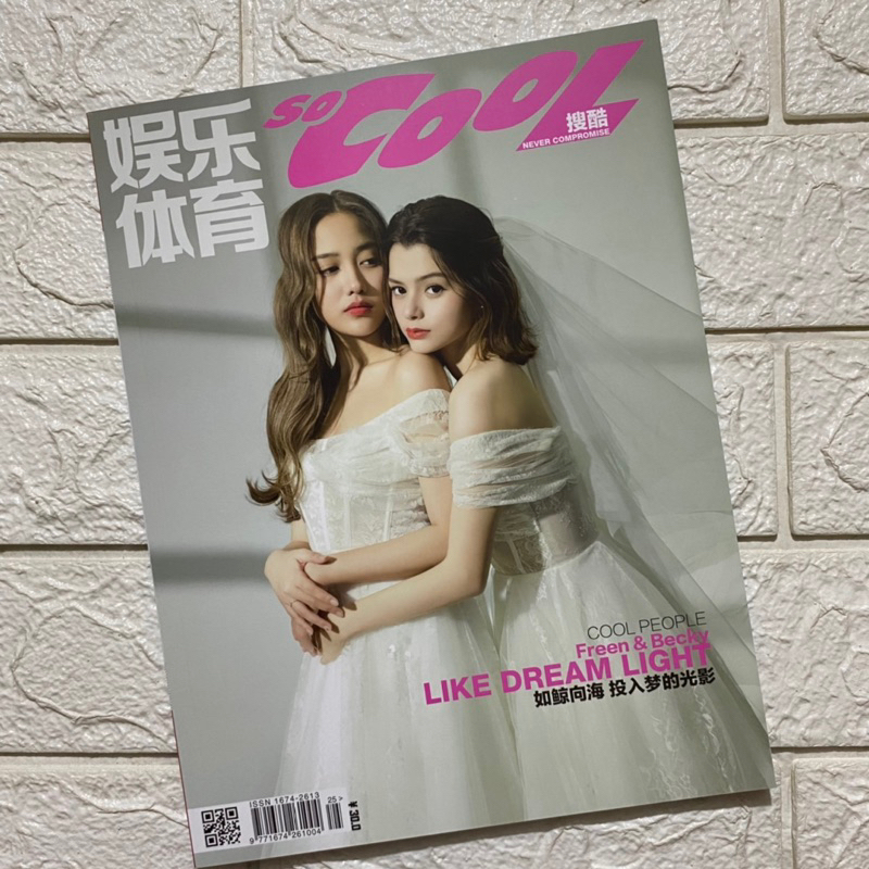 OFFICIAL Freen Becky So Cool Magazine FreenBecky Gap The Series ...