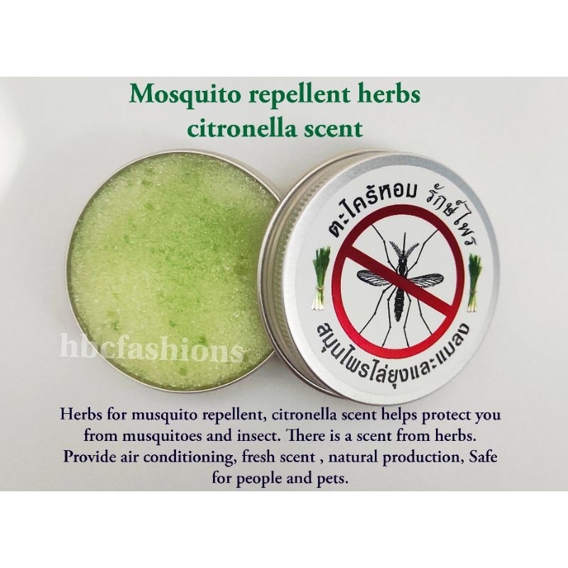 Mosquito Repellent Herbs Citronella Scent (Thailand) Shopee Philippines