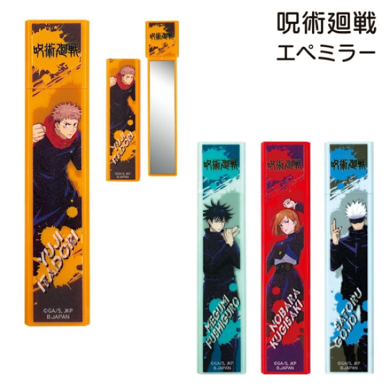 Jujutsu Kaisen - Yuji, Megumi & Nobara Epee Mirror / Stick Mirror ...