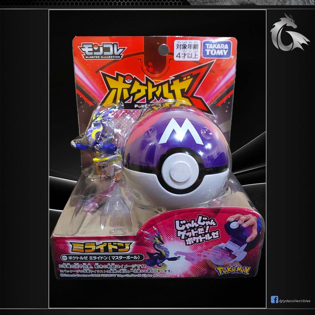 Pokemon Poketoruze Miraidon or Koraidon with Master Ball Moncolle