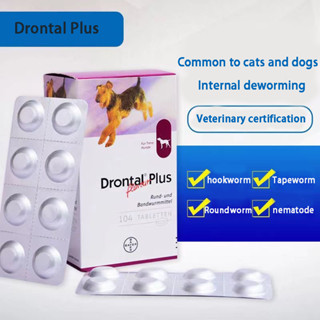 Drontal Plus for Dogs ( tapeworm○roundworm○hookworm) For sale!