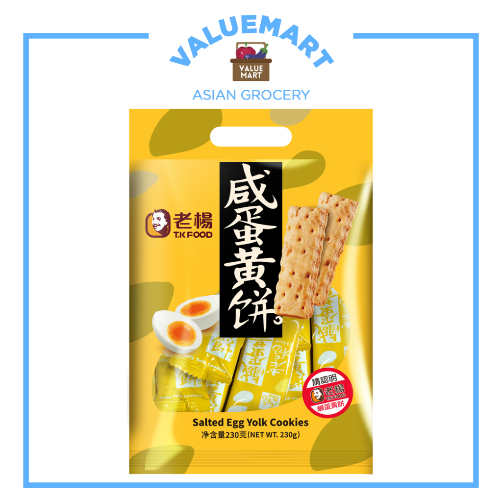 TK Food Taiwanese Salted Egg Yolk Cookies Crumbly Rich Buttery