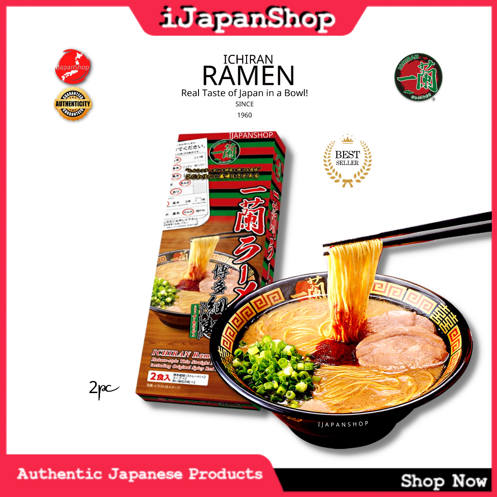 Ichiran Hakata Style Straight Noodles Japanese Ramen 2 servings 6/2024