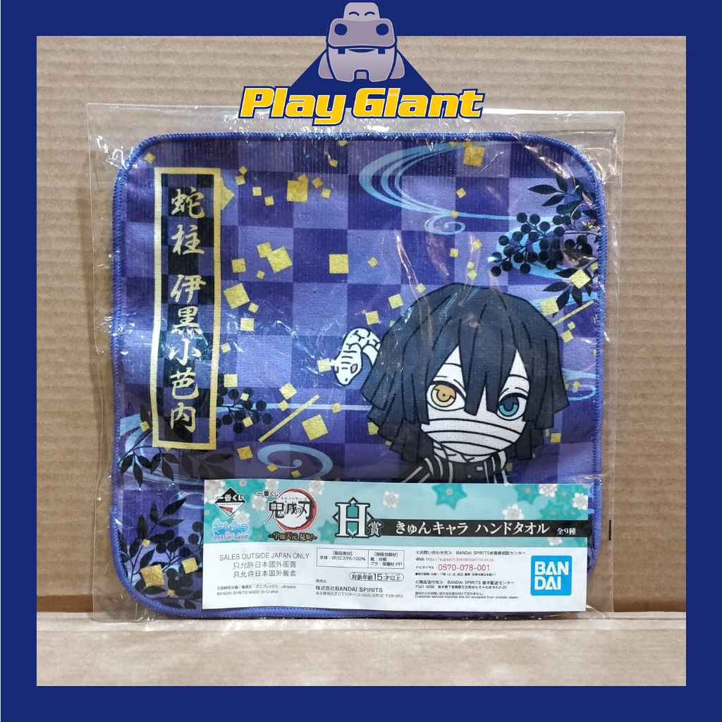Ichiban Kuji Demon Slayer Kimetsu no Yaiba Brothers of Thunder - D Prize Chokonokko Figure to Choose