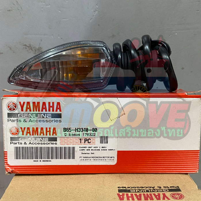 REAR FLASHER LIGHT FOR AEROX (LEFT AND RIGHT) | Shopee Philippines