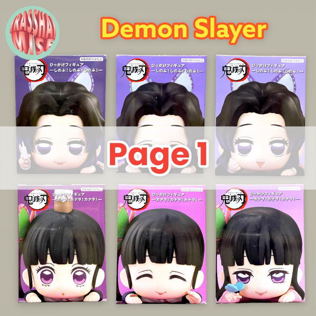 Demon Slayer Complete Hikkake New Version Action Figure | Shopee ...