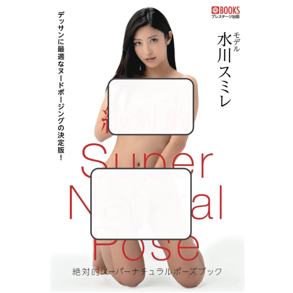 Photo Album Absolute Supernatural Pose Book Sumire Mizukawa Nude Pose Photo Book Shopee 3417