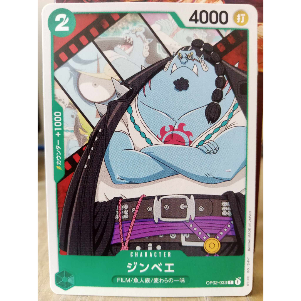 OP02-033 | C | CHARACTER Jinbe -Paramount War- ONE PIECE CARD GAME ...