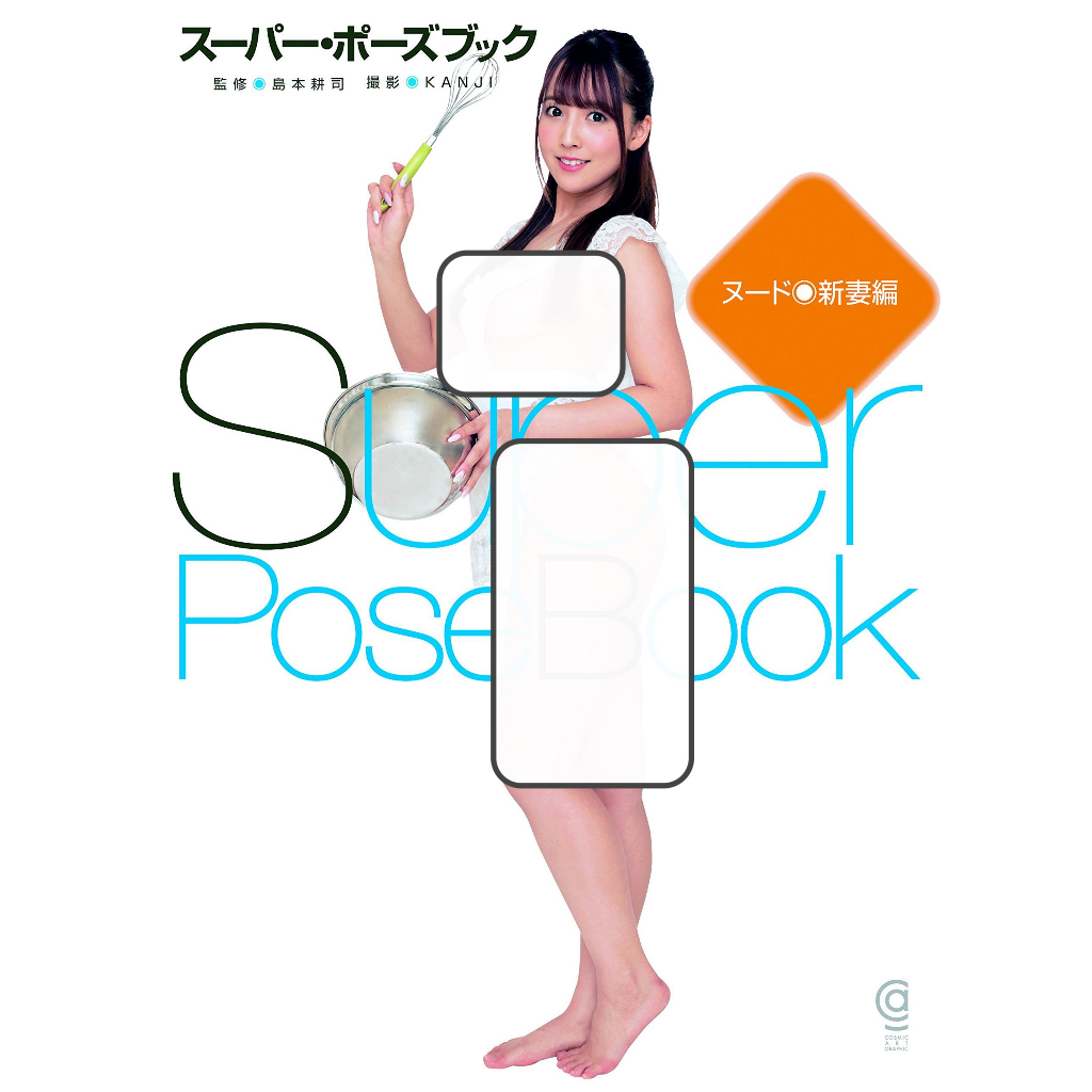 Photo Album Super Pose Book Nude New Wife Edition Yua Mikami Photo Album Shopee Philippines 