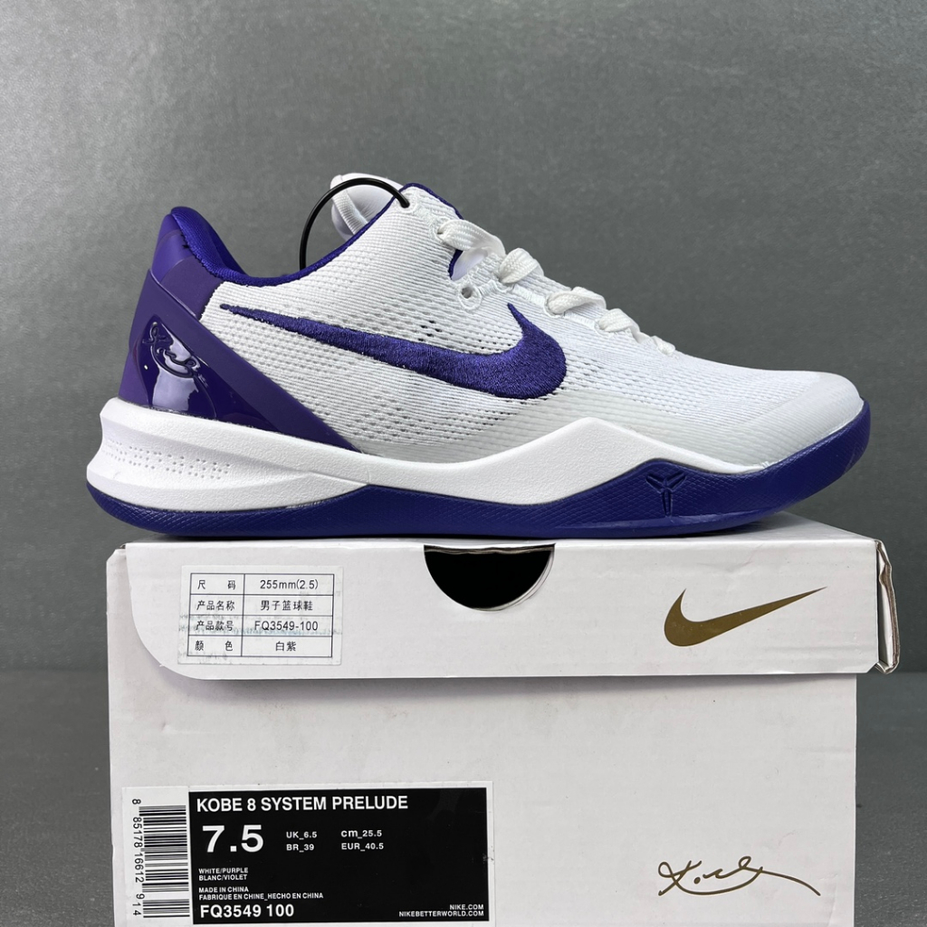 Nike Zoom Kobe VIII 8 Protro 