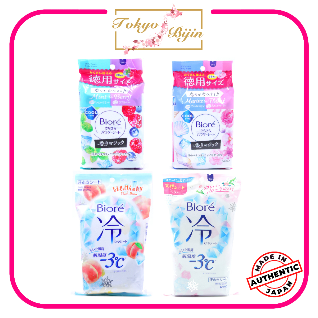 BIORE AROMA MAGIC BODY & COOL BODY POWDER SHEET WIPES (20s and 28s