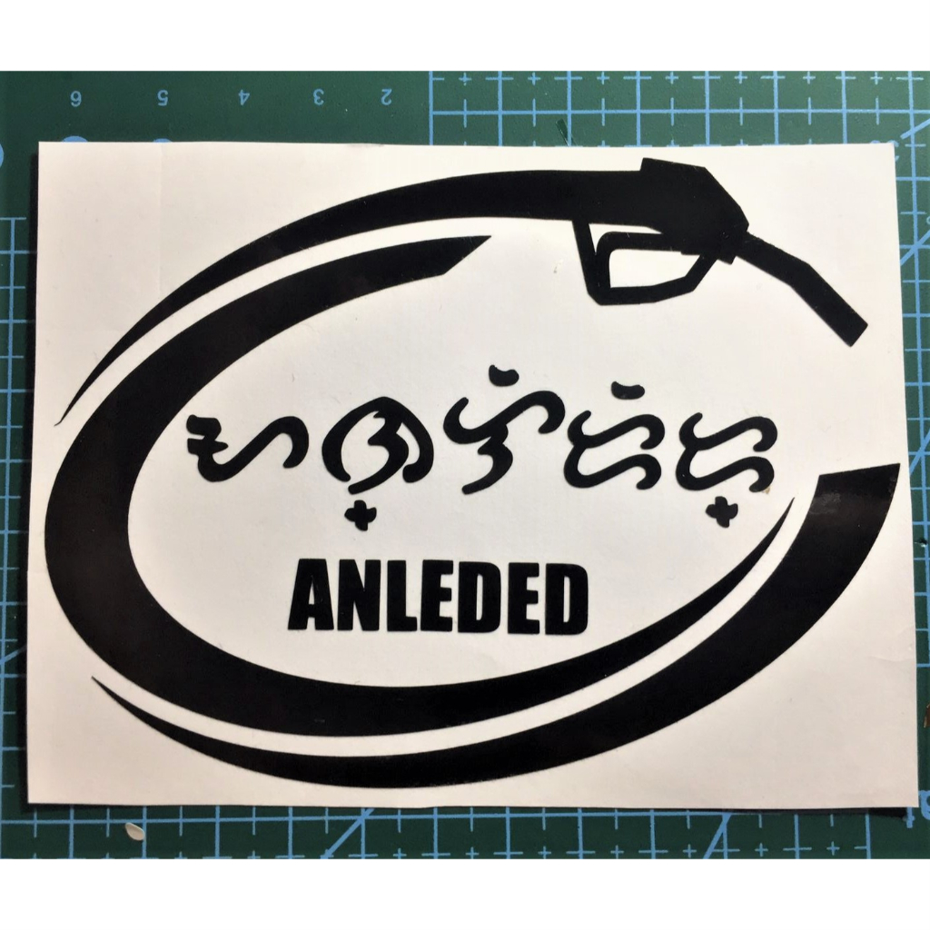 Fuel Tank Cover cut-out Sticker / Gas Tank Cover cut-out Sticker ...