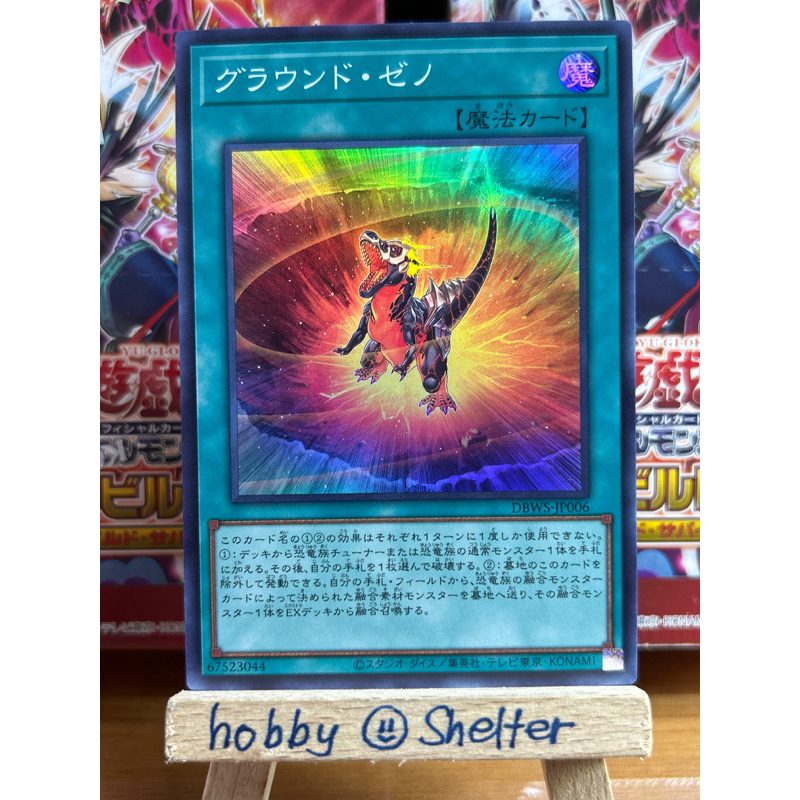 Yugioh! Ground Xeno (DBWS Super Rare) Deck Build Pack Wild Survivors