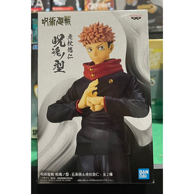 BANPRESTO JUJUTSU KAISEN Jukon No Kata Yuji Itadori Statue - New/Sealed EUR 12,54 - DE
