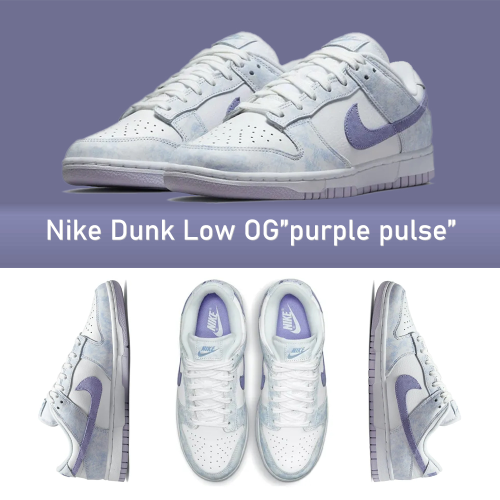 sb dunk low purple pulse