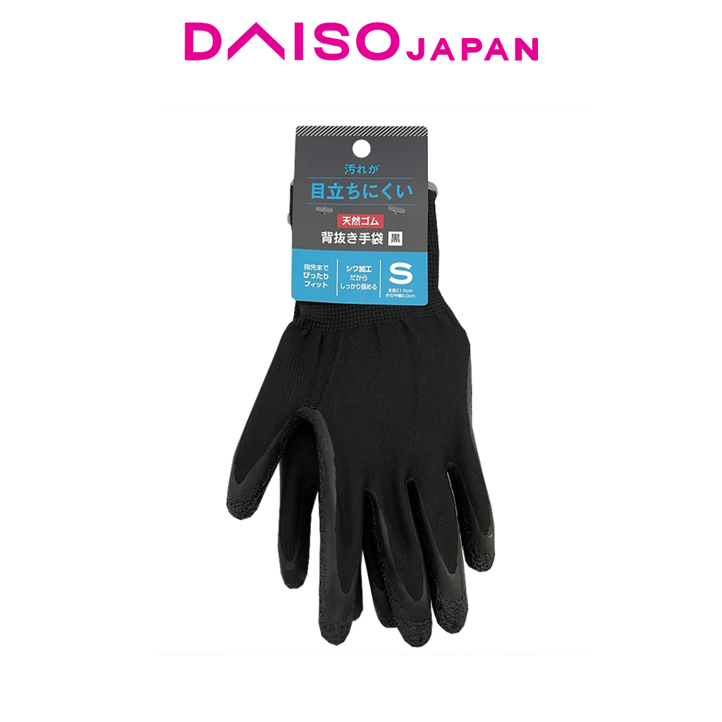 Daiso Small Black Safety Rubber Gloves Shopee Philippines