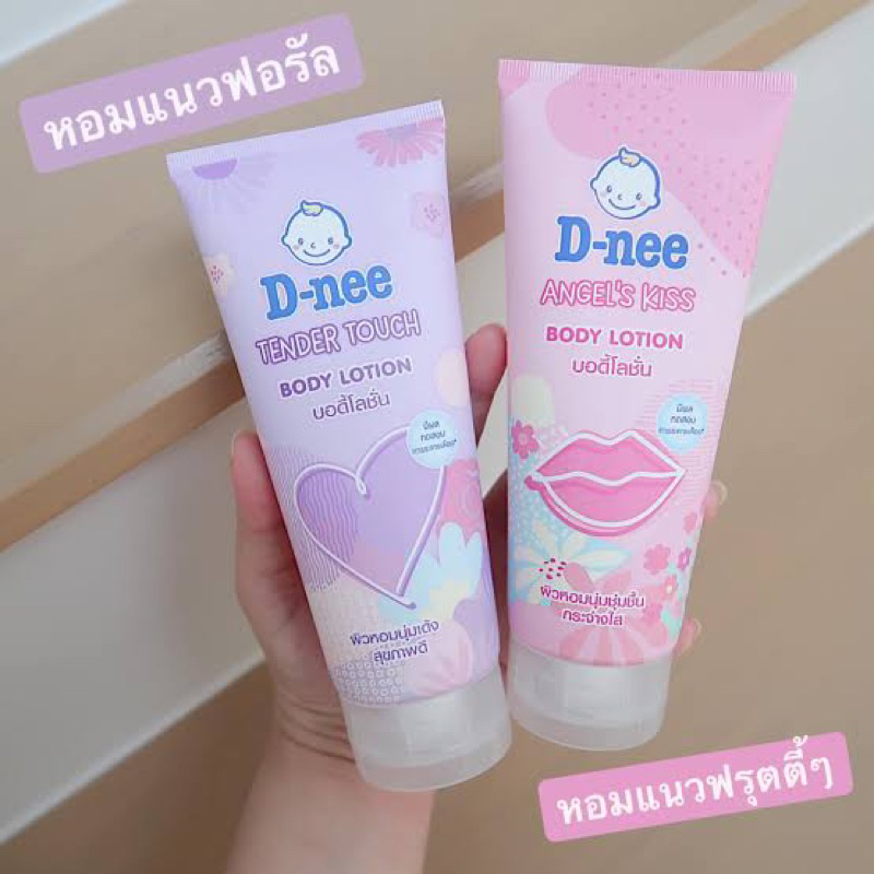 D-NEE BODY LOTION FOR KIDS FROM THAILAND🇹🇭 | Shopee Philippines