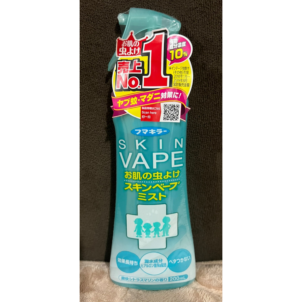 FUMAKILLA JAPAN SKIN VAPE Mist Insect Repellent, Refreshing Citrus