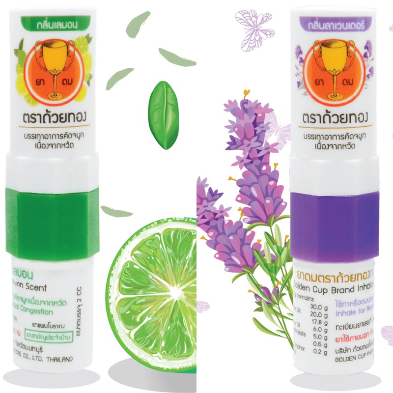 GOLDEN CUP 2 IN 1 INHALER LEMON & LAVENDER | Shopee Philippines