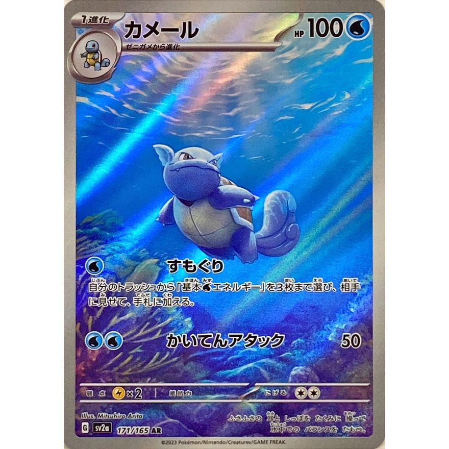 [JP] Pokemon TCG Pokemon 151 Art Rare Cards AR Charmander Bulbasaur ...