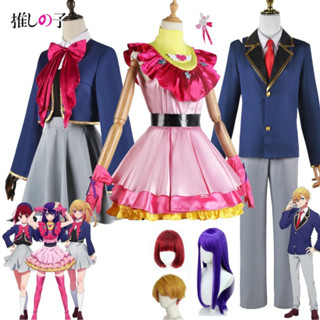 Anime Oshi No Ko Cosplay Ai Hoshino Ruby Akuamarin Arima Kana Costume Wig  Pink Lolita Dress Stage Skirt Halloween Party Outfit