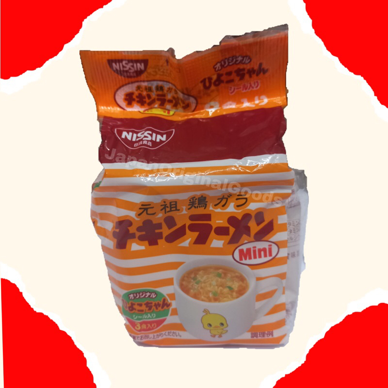 Nissin 3 Packs/Servings Mini Chicken Noodle Soup 09.16.2023 EXPIRY