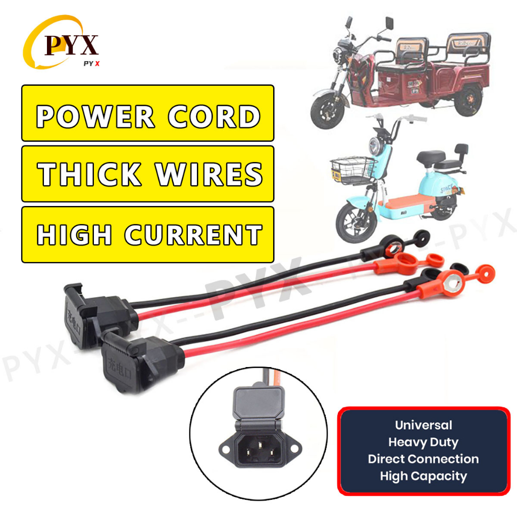 Ebike power cable Female type, battery cable. with snap on lock, thick power cable Charging Port