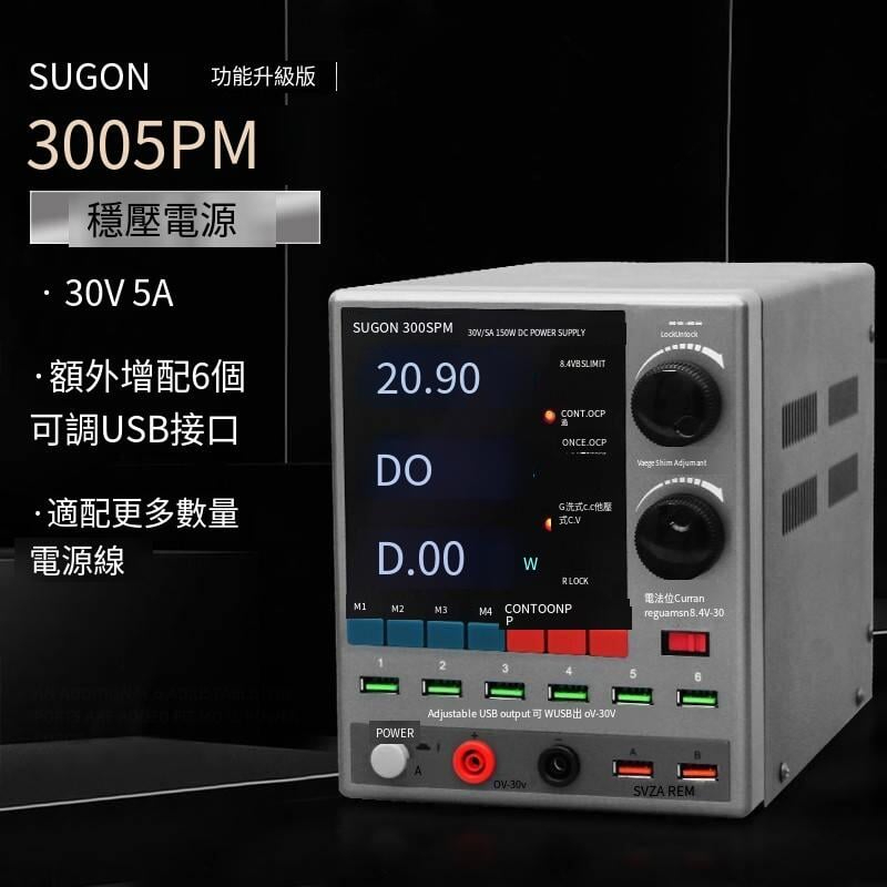 SUGON 3005PM 30V 5A DC Power Supply 4-Digit Display | Shopee Philippines