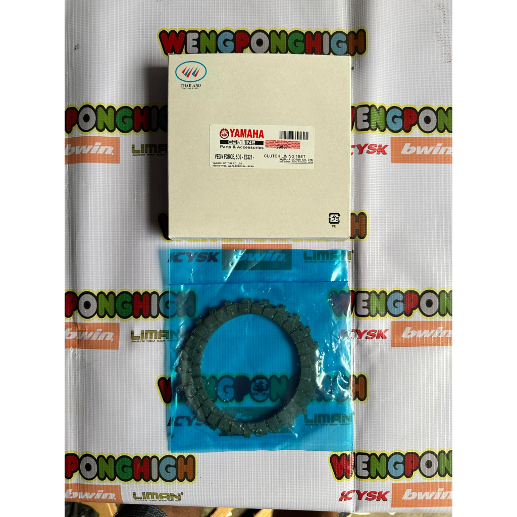 CLUTCH LINING SET VEGA FORCE/VEGA FORCE FI/SEIGHT OEM QUALITY (NOT