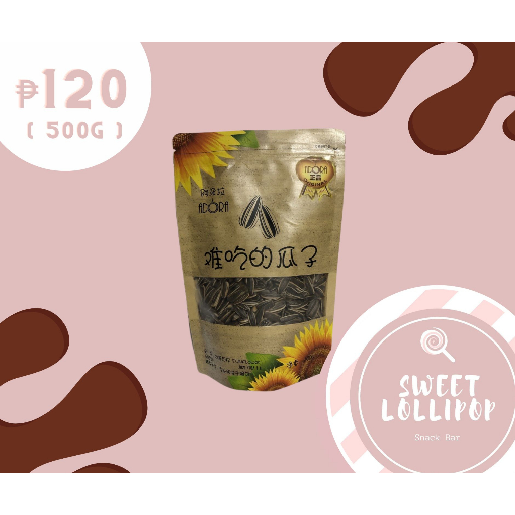 Adora Sunflower Seed Pack 500g Shopee Philippines