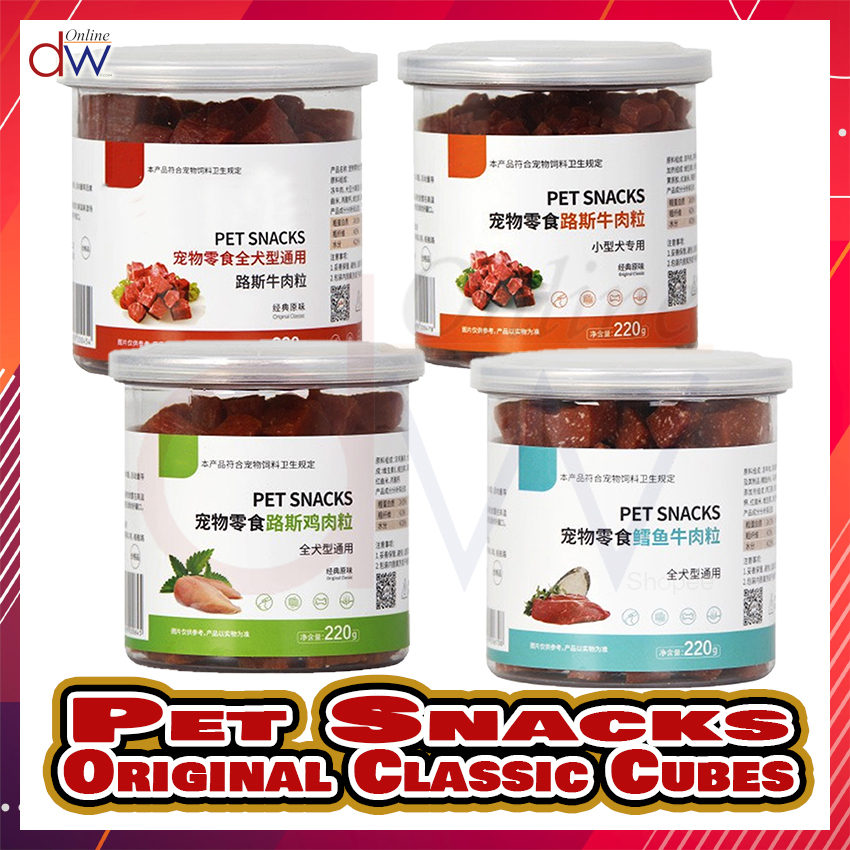 Pet Snacks 220g Original Classic Cubes Dog Treats (OEM) Shopee
