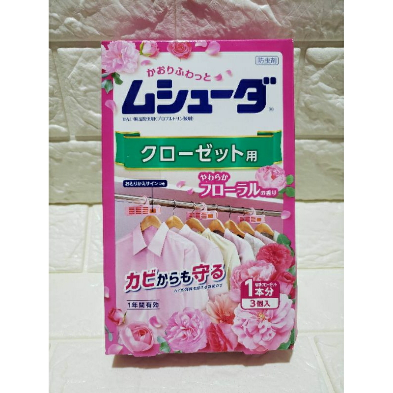 Kaori Musshuda Insect Repellent for Closet (3pcs) Shopee Philippines