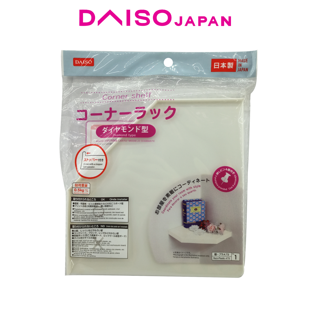 Daiso Corner Shelf Rack Diamond Shaped Shopee Philippines