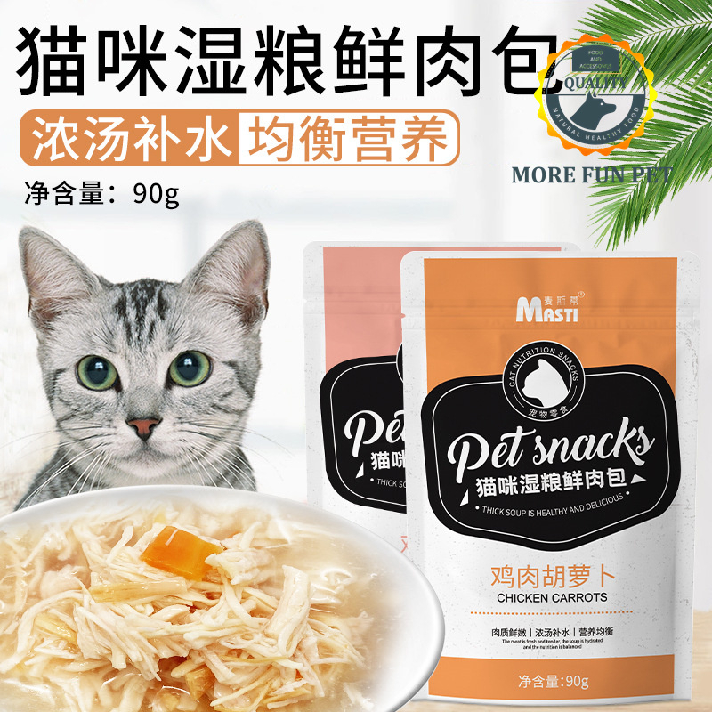 Masti Wet Cat Food/Dry food topper & sauce /Stimulates appetite For All