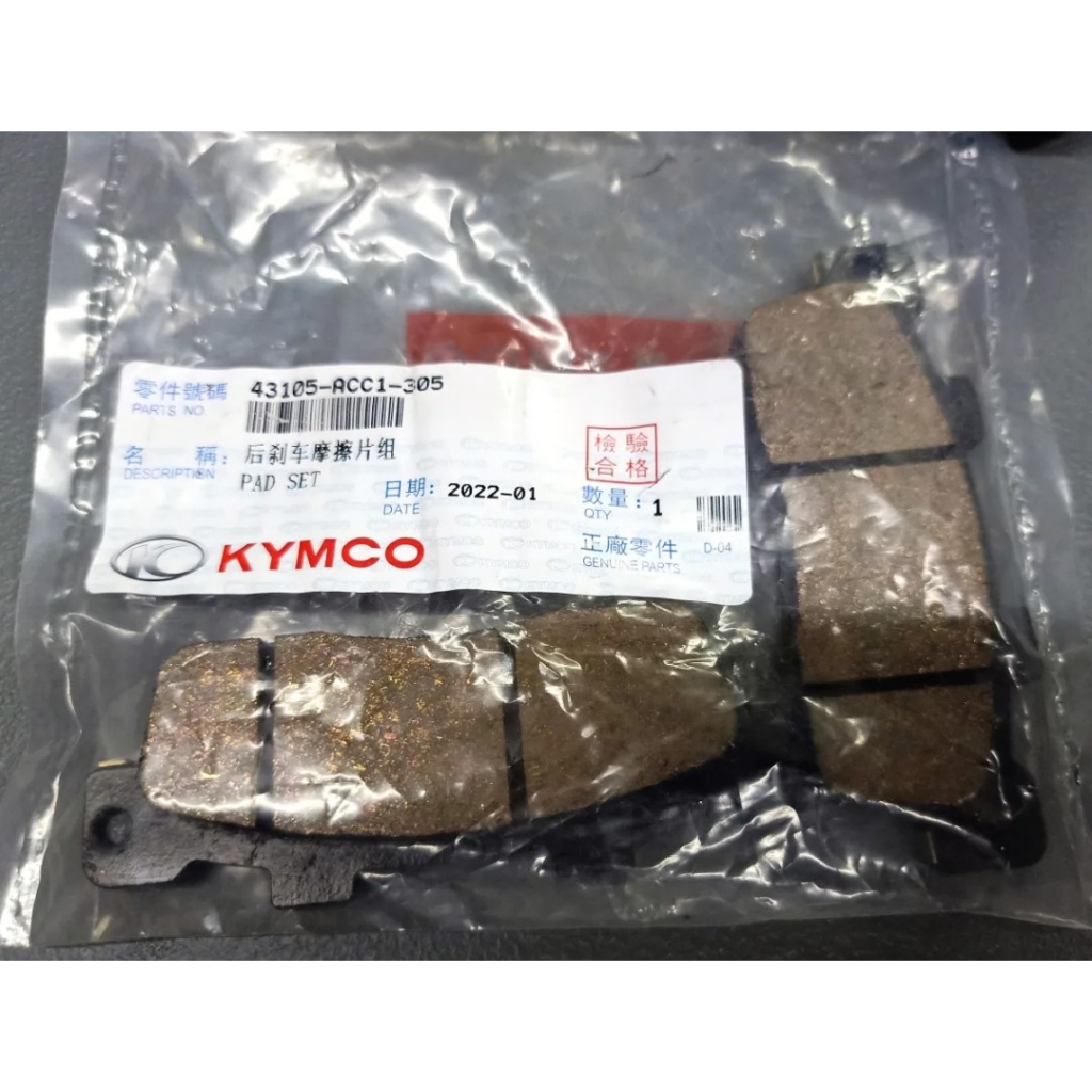 Brake Pad Set for Kymco Like 150i (Rear) (43105-ACC1-305) | Shopee ...