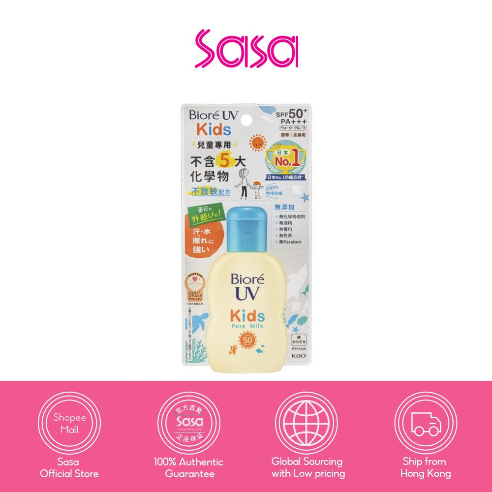 Biore UV Kids Pure Milk Sunscreen 70ml SPF 50 / PA+++ Zero Prescription UV Protection Mineral Barrier Protection  70ml main image 1