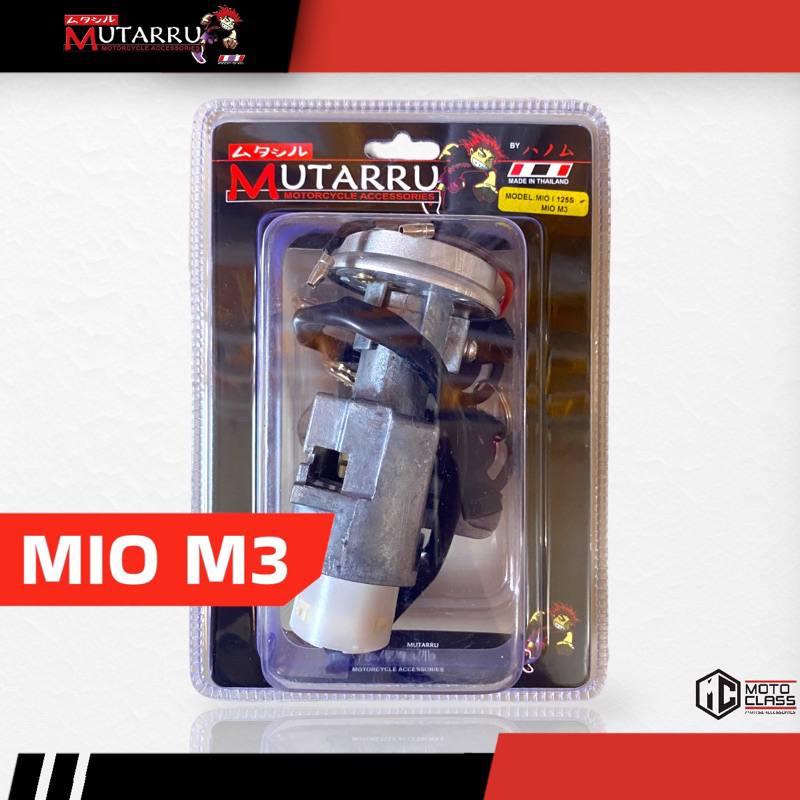 MUTARRU IGNITION SWITCH MIO I 125 ANTI THIEF [2008] | Shopee Philippines