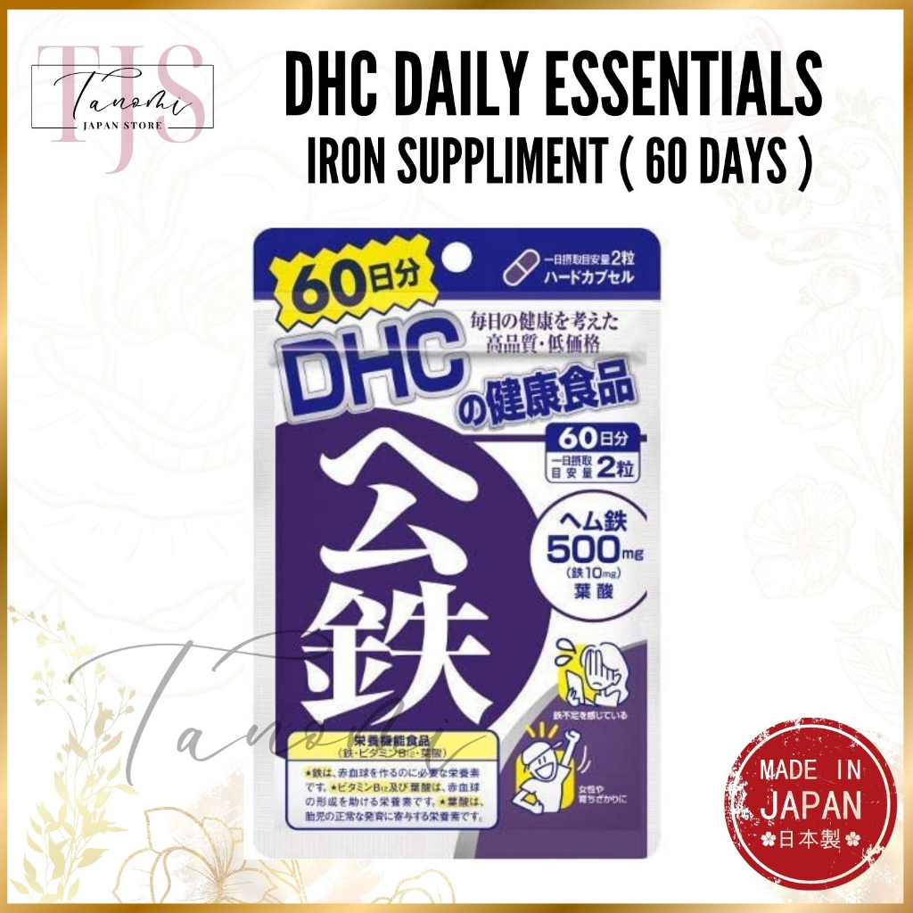 DHC Iron (60 days) Shopee Philippines