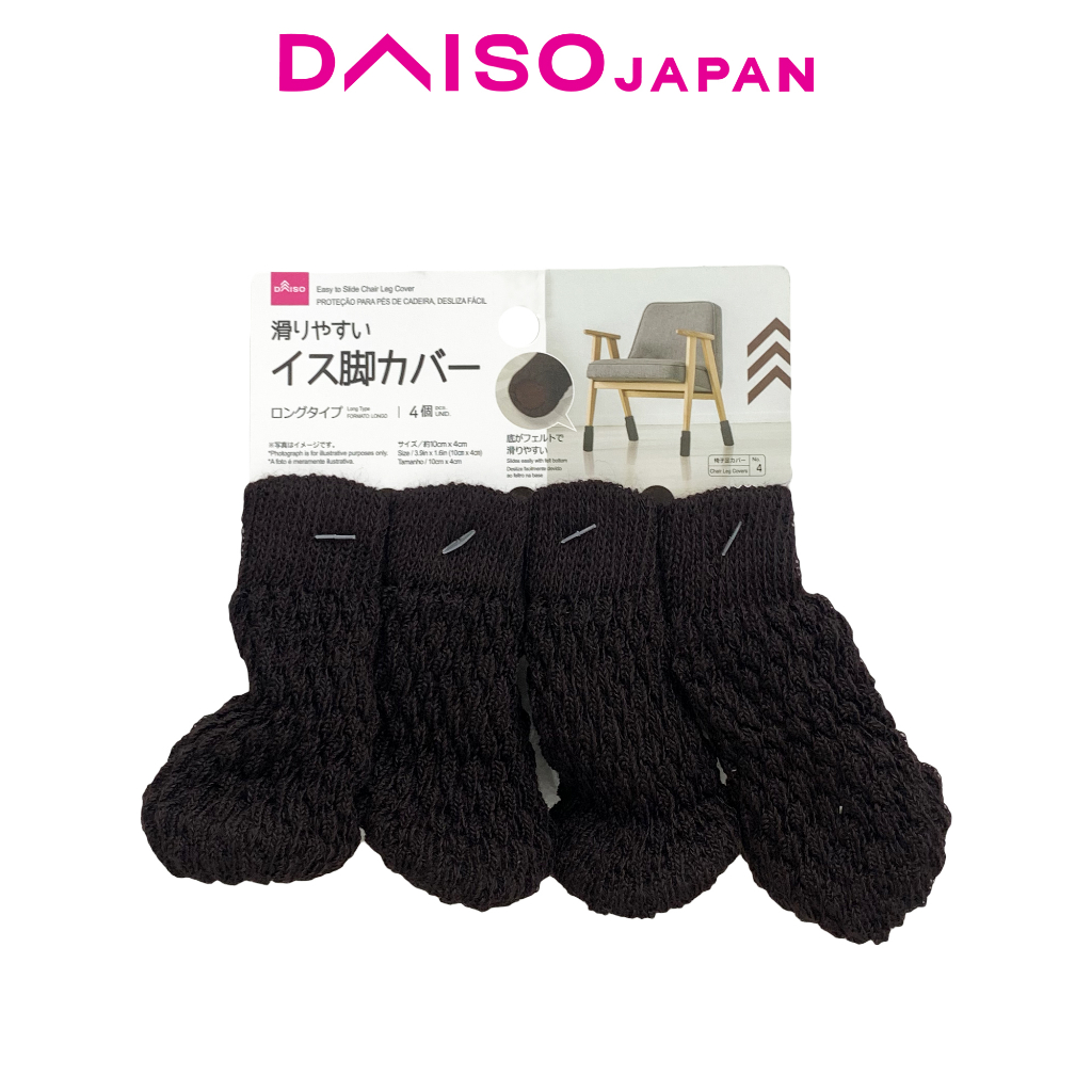 Daiso Plain Brown Chair Leg Cover (Long type, 4 pieces) Shopee