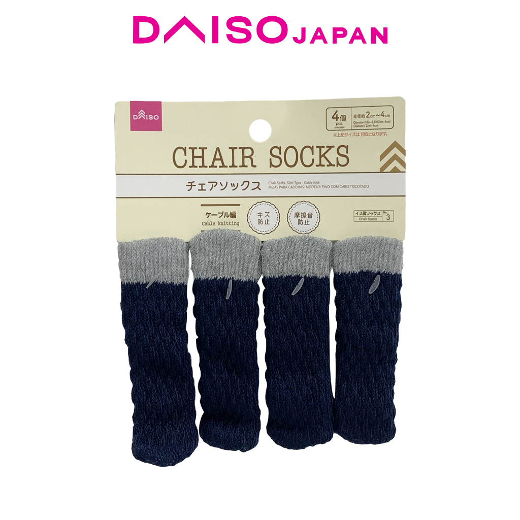 Daiso Plain Cable Knit Chair Leg Cover (Slim type, 4 pieces) Shopee