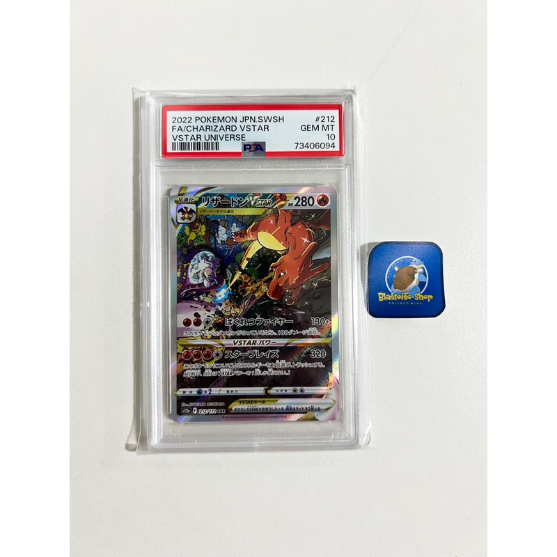 PSA 10 Pokemon Charizard popular Vstar 212 Japanese SWSH Vstar Universe s12a SAR