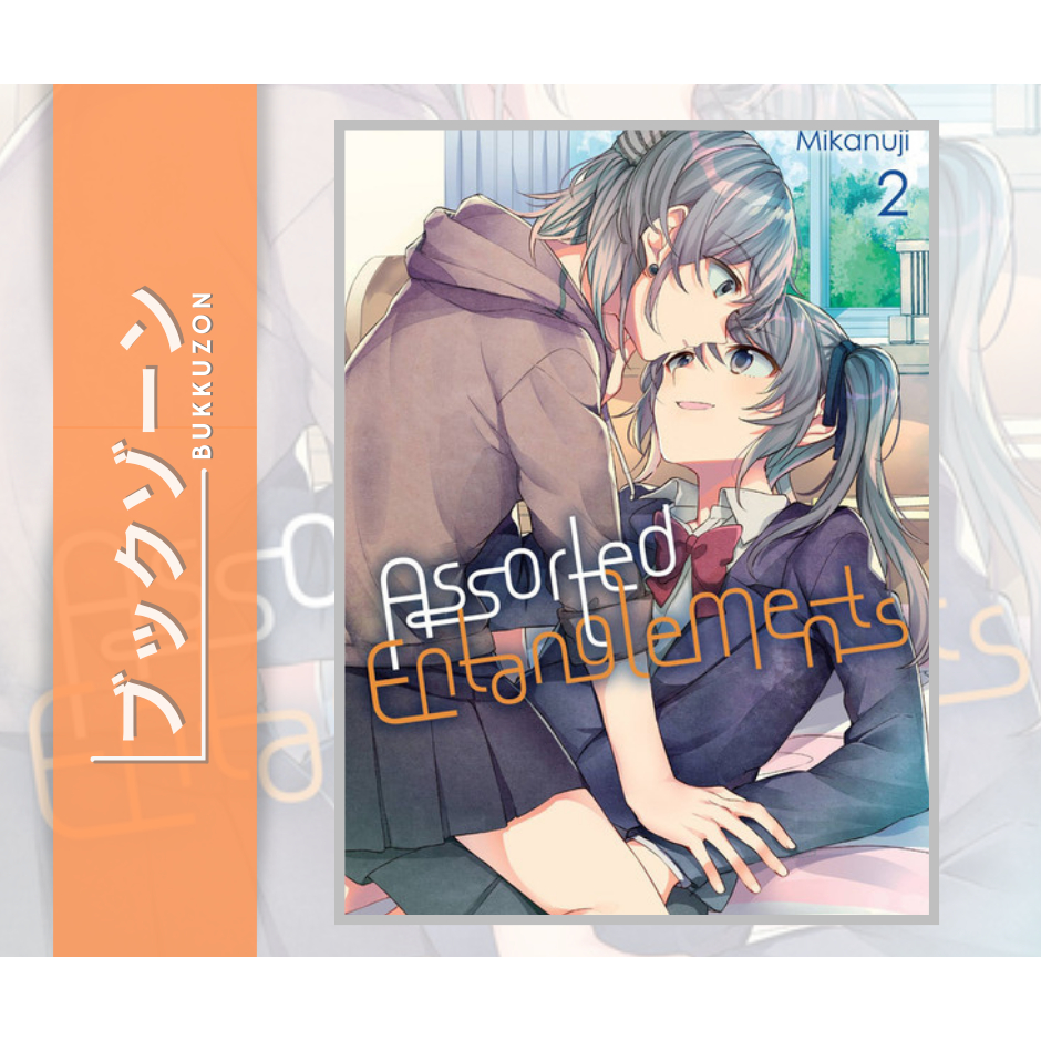 Assorted Entanglements Manga Volume 2 (English) | Shopee Philippines