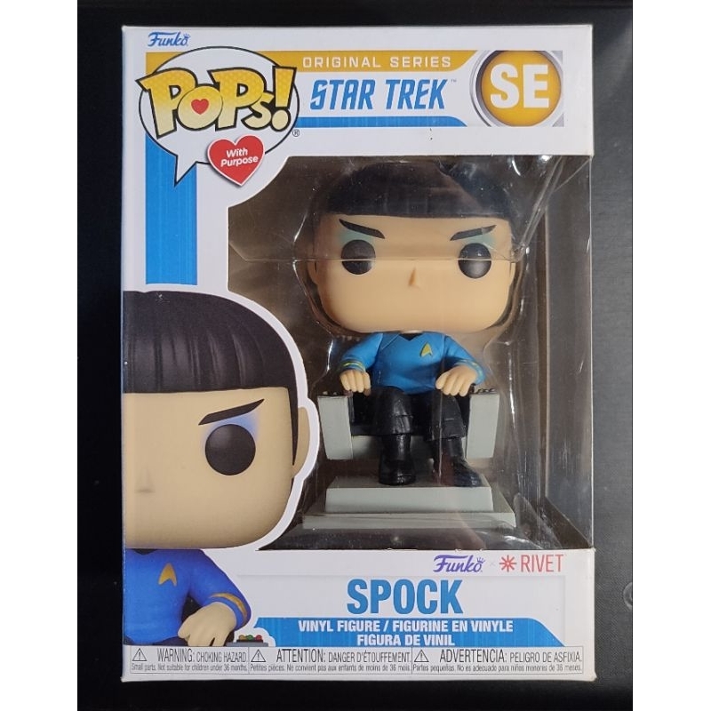 Funko Pops! With Purpose: Original Series Star Trek- Spock SE (Back in ...